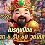 รับวอเลทฟรี