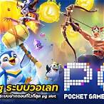 pg slotรองรับวอเลท