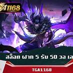สล็อตรองรับวอเลท